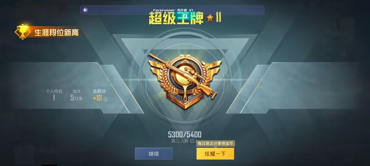 和平精英先行者透视直装 - 第五人格卡有假的吗怎么玩辅助预览图